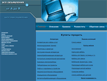 Tablet Screenshot of def.elodorado.ru